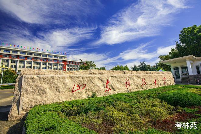 山東單招學校好考_山東最好的十大單招學校_山東單招學校好進嗎