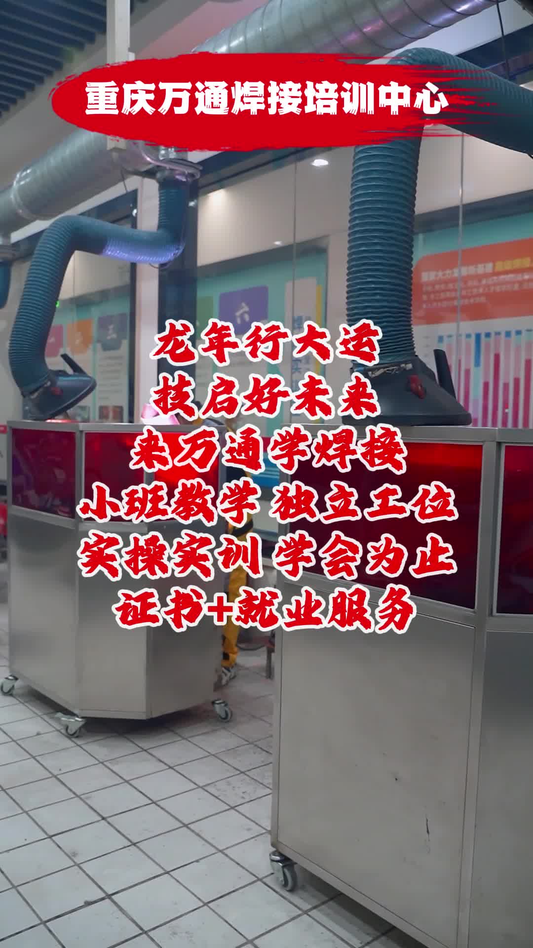 電焊技術(shù)視頻全集_視頻電焊技術(shù)有哪些_電焊技術(shù)視頻