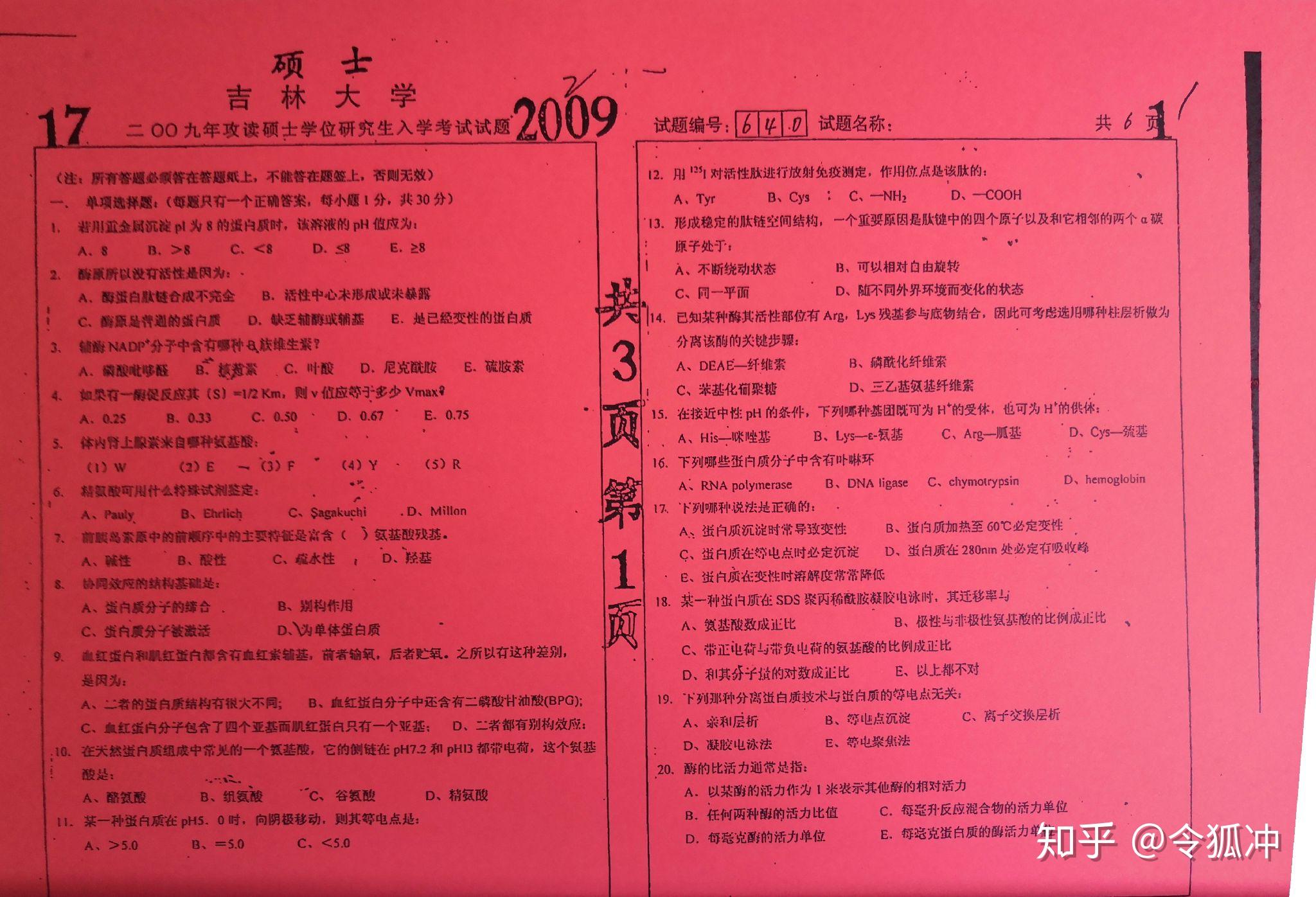 2021年北京考研時間_2024年北京考研考試真題_2021研究生考試北京