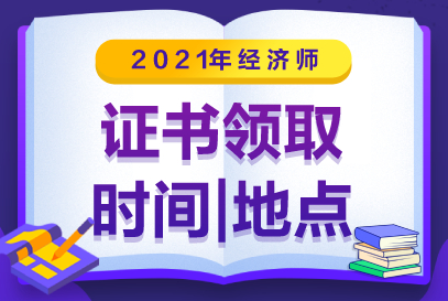 湖北經濟師考試地點_2024年湖北經濟師考試時間及科目_湖北省經濟師考試報名時間