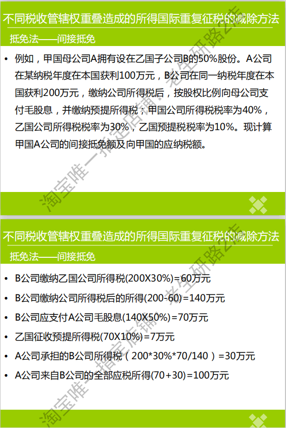 福建省稅務(wù)師考試時(shí)間_2024年福建注冊(cè)稅務(wù)師歷年試題_福建注冊(cè)稅務(wù)師報(bào)名