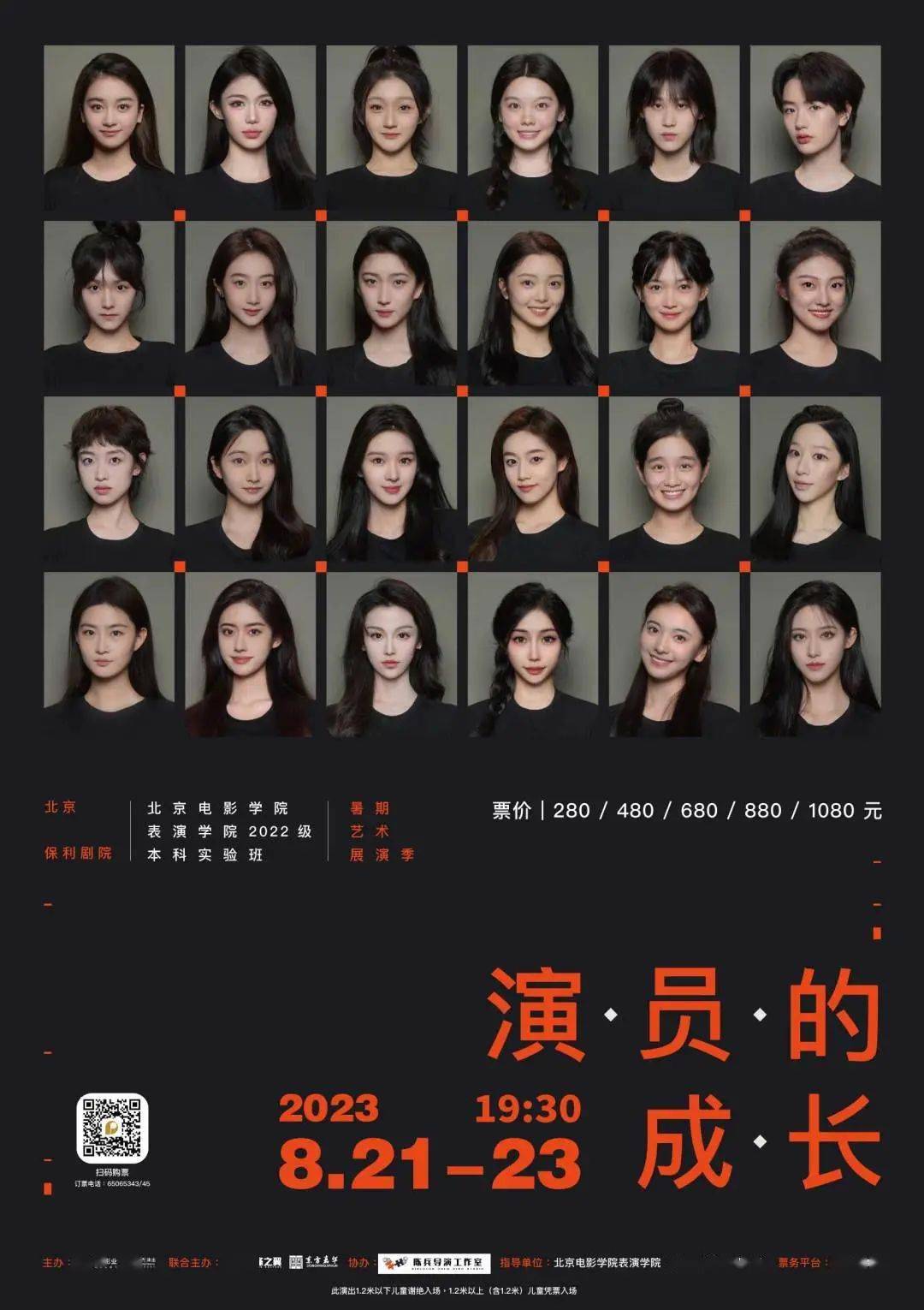 上海戲劇學(xué)院十大明星校花_上海戲劇學(xué)院十大明星校花_上海戲劇學(xué)院十大明星校花