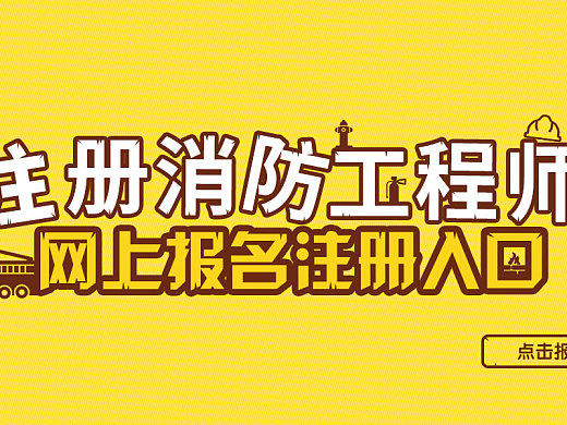 2024年上海環保工程師成績查詢_上海環保工程師報考條件_環保工程師考試成績查詢