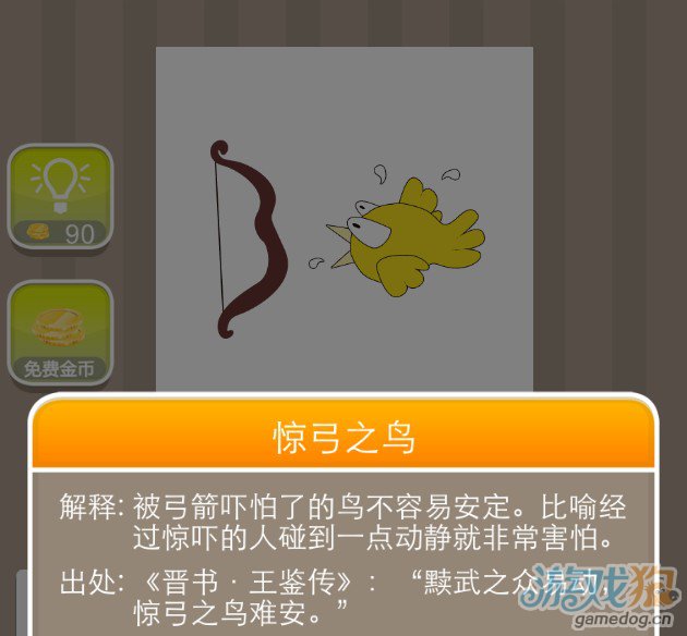 田里長了草打細看一字_一字一音是什么意思_連聲應允打一字