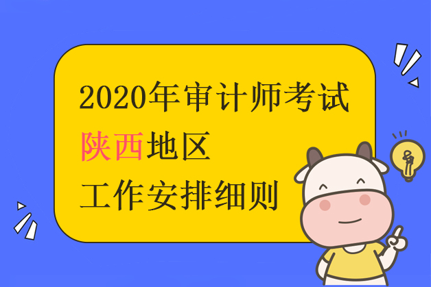 2021年陜西省經(jīng)濟(jì)師考試_陜西省經(jīng)濟(jì)師考試會推遲嗎_2024年陜西經(jīng)濟(jì)師考試真題