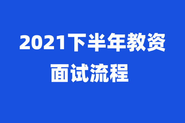 考教資缺考的后果_教資缺考會影響下一次報考嗎_缺考教資會怎么樣