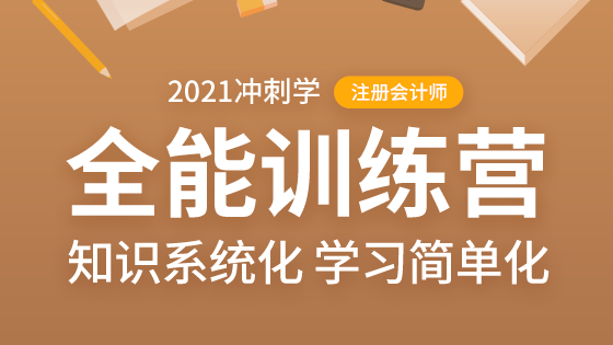注會(huì)教材2021年什么時(shí)候有_注會(huì)教材每年什么時(shí)候出_每年注會(huì)教材什么時(shí)候出