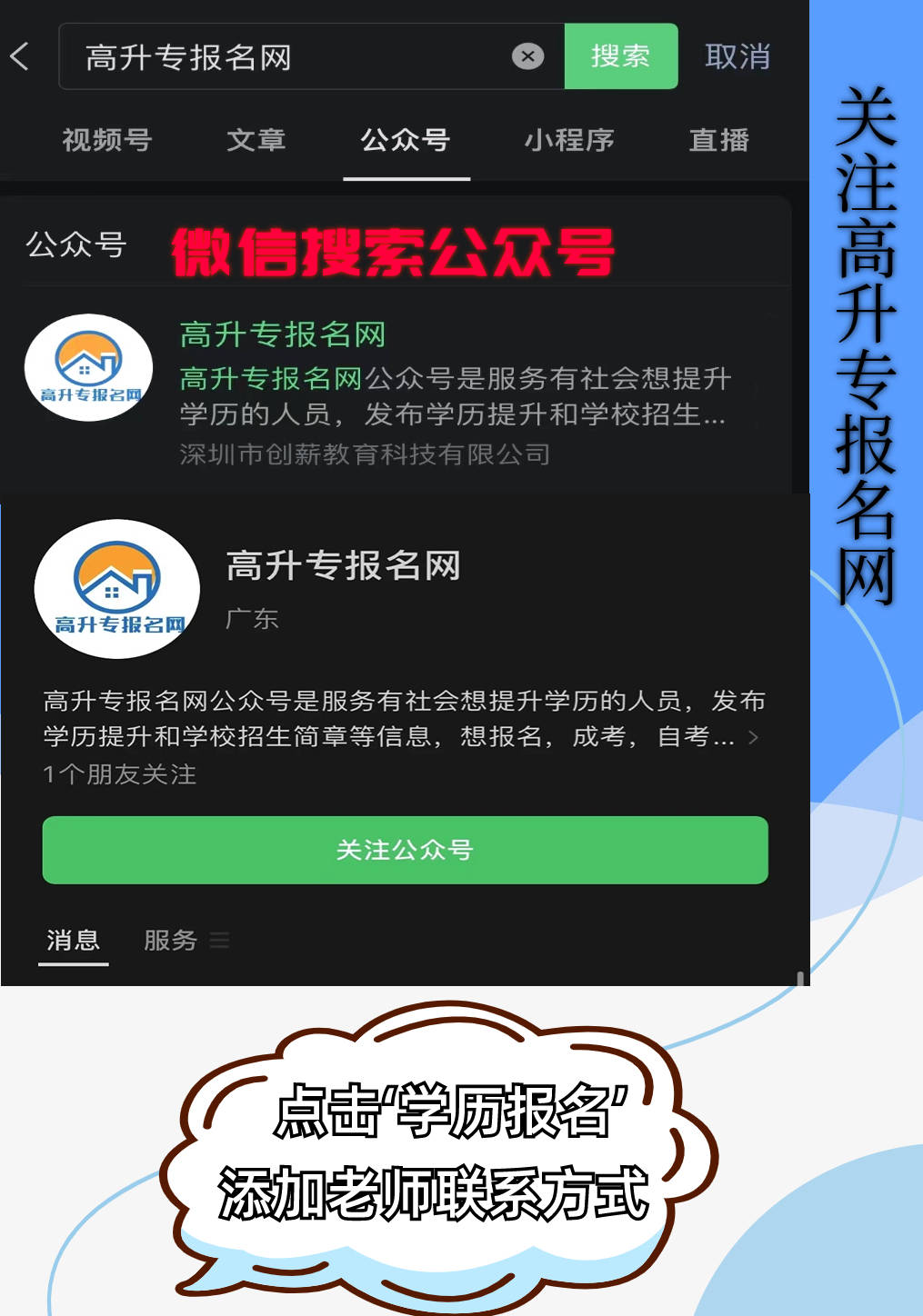 廣州成考報(bào)名_廣州成人高考報(bào)名_廣東省廣州市成人高考報(bào)名