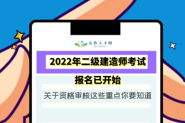 一建報名時間2024官網_一建報名時間_一建報名2021時間