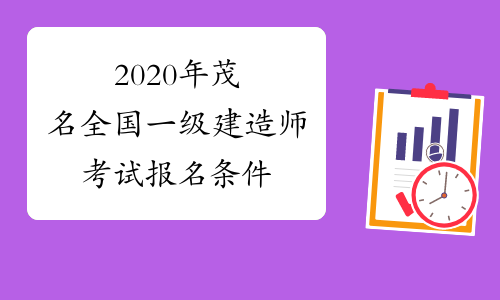 一建報名時間_一建報名2021時間_一建報名時間2024官網