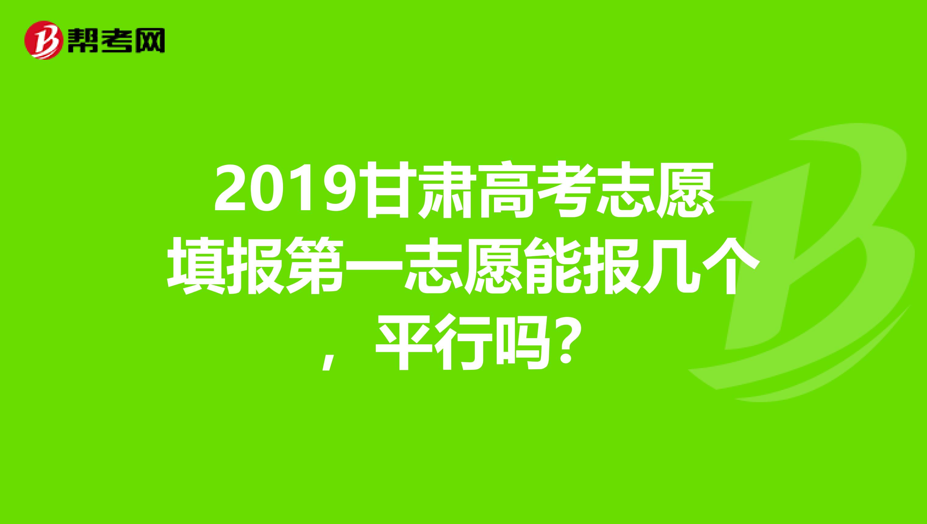 甘肅公辦差二本的學校_甘肅最差的公辦二本_甘肅分數低的公辦二本