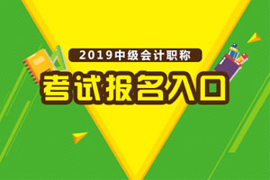 青海中級會計師考試時間_2024年青海中級會計歷年試題_青海每年中級會計職稱