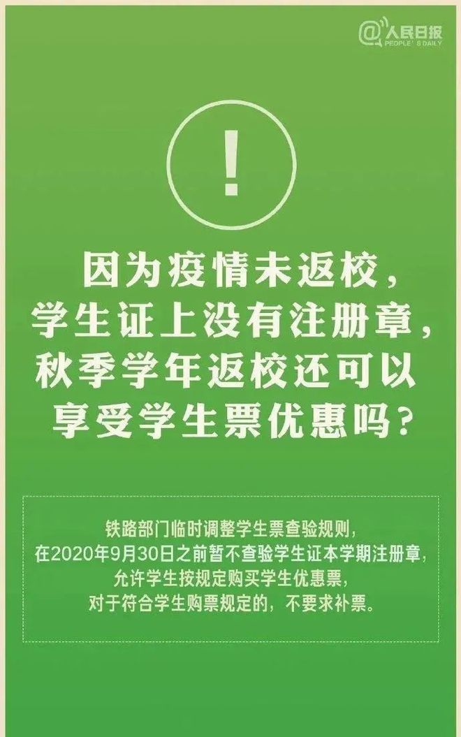 延遲開學北京學校怎么辦_延遲開學通知2021北京_北京學校延遲開學