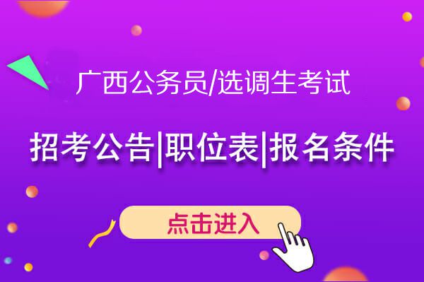 公務員考試時間2023_2024公務員考試時間國考_公務員國家考試時間