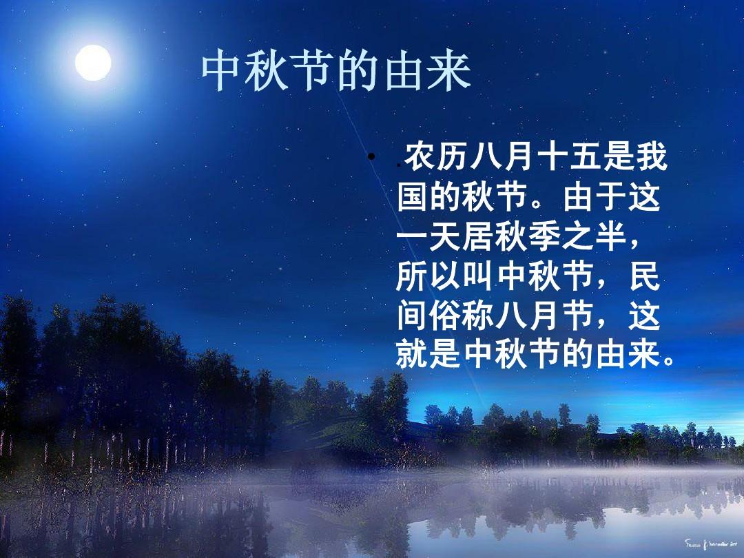 國(guó)慶與中秋同一天多少年一次_中秋和國(guó)慶一天_國(guó)慶中秋一天年假幾天