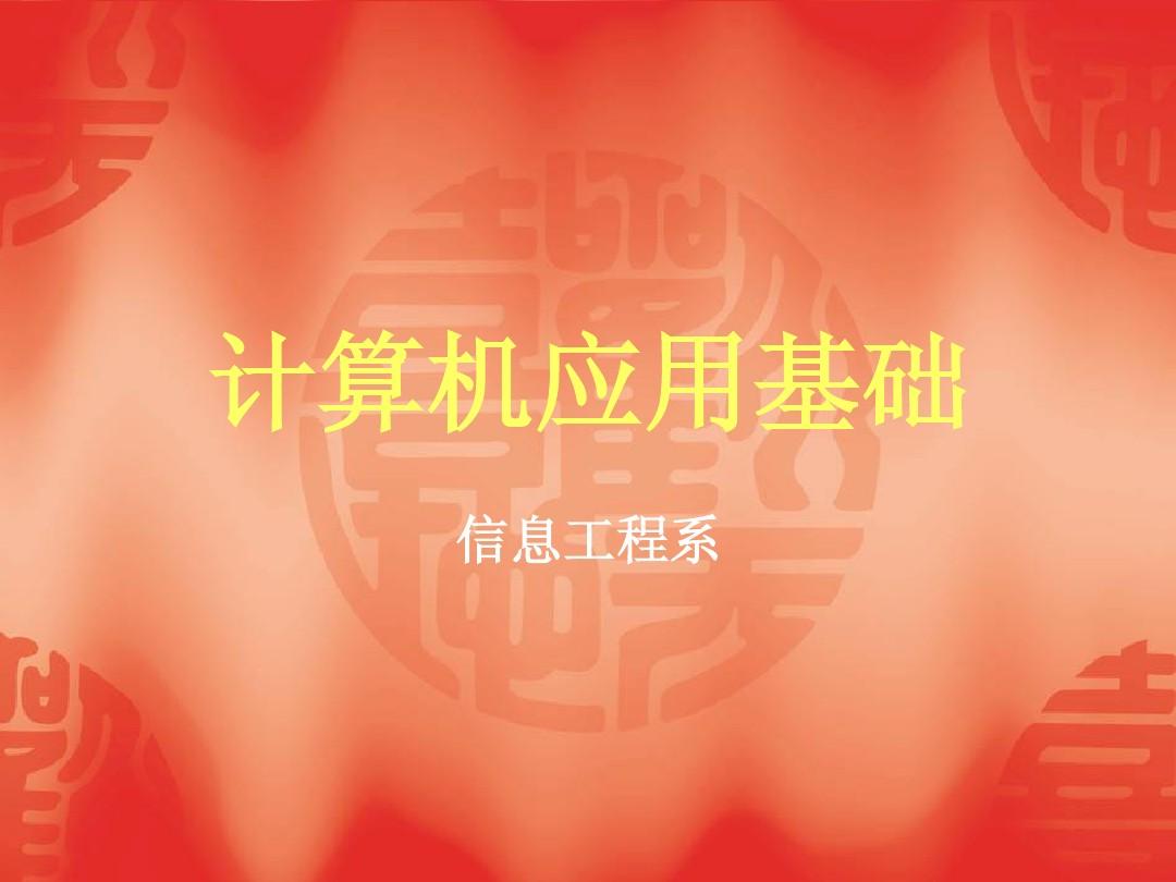 計算機應用技術的專業課程_計算機應用技術是學什么的 有哪些課程_計算機應用技術的課程內容