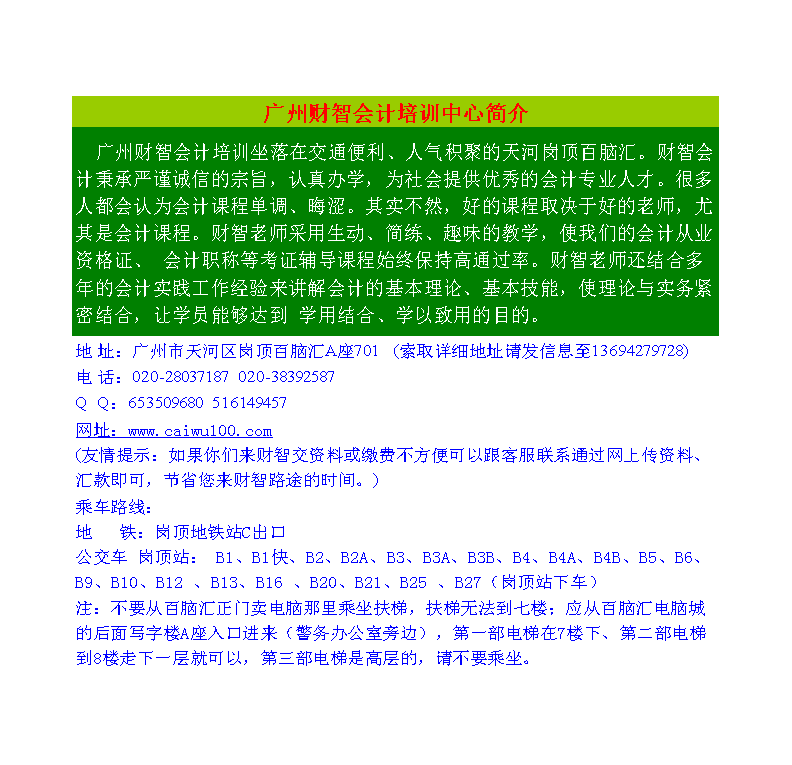 2021甘肅中級會計報名_2024年甘肅中級會計備考技巧_甘肅中級會計考試