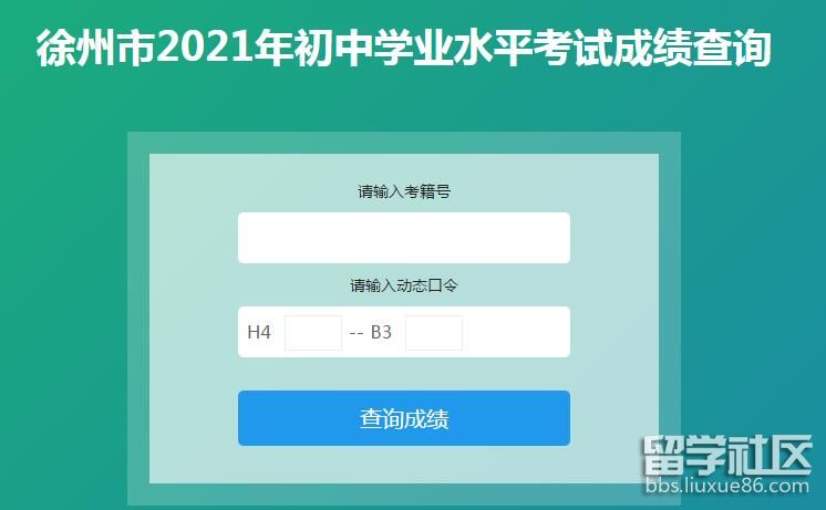 寶雞云教育平臺報名_寶雞教育云平臺_寶雞云教育平臺入口