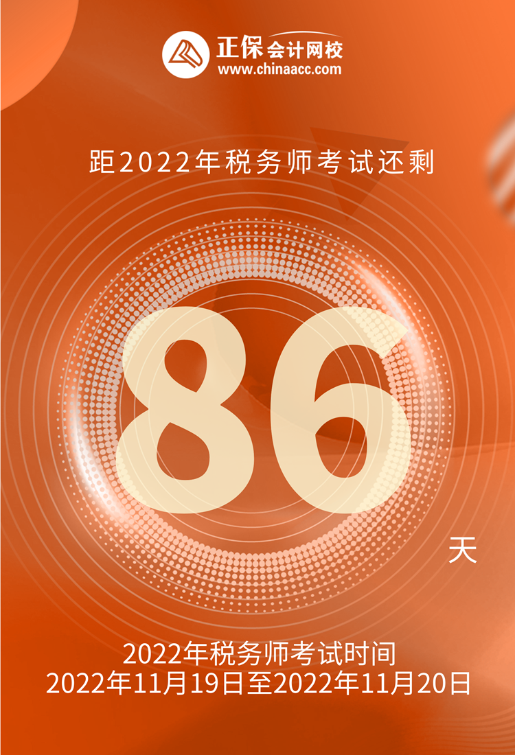 海南稅務師報名網址_2024年海南注冊稅務師免費真題下載_海南省稅務師考試報名時間