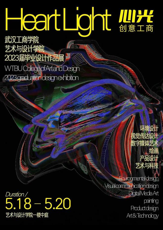 武漢傳媒學院2021專業代碼_武漢傳媒學院熱門專業_武漢傳媒學院專業
