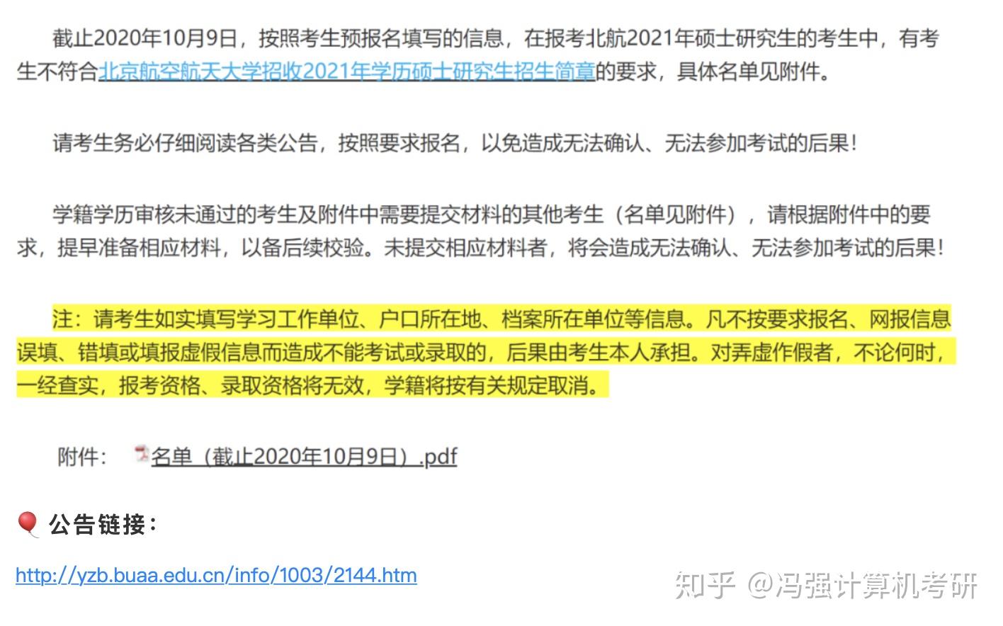 上?？佳袝r間2020具體時間_2024年上?？佳忻赓M真題下載_上?？佳性嚲?/></p>
<p>目前，有34所大學擁有劃定獨立界線的權利。 顧名思義，獨立線可以高于或低于國家線。</p>
<p>一般來說，自畫線一般大于等于國線。</p>
<p><img src='http://m.extremelittle.com/uploadfile/2024/0328/1711590486867_1.jpg' alt=