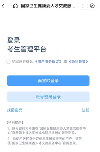 2024年天津護師報名官網_天津護師考試_天津護師報名時間