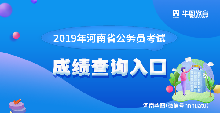 河北2024高考查分時間_高考河北查分時間2024年_高考河北查分時間2024年級