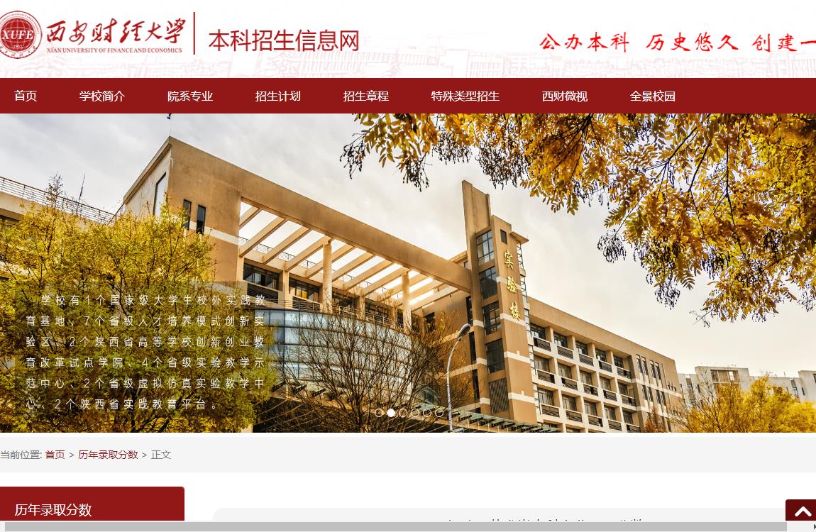 福建林業(yè)職業(yè)技術(shù)學(xué)院錄取_2024年福建林業(yè)職業(yè)技術(shù)學(xué)院錄取分數(shù)線_福建林業(yè)技術(shù)學(xué)院分數(shù)線