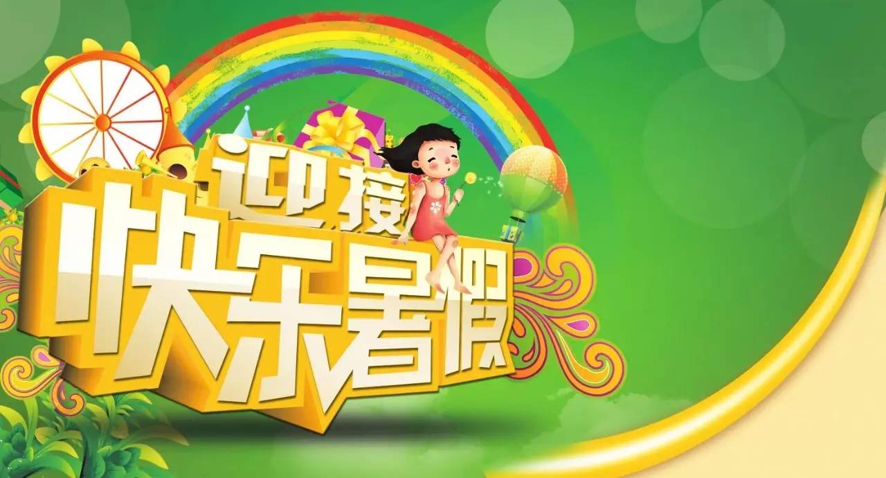 開學是幾月幾號_開學日期出爐是真的嗎_開學日期一般是幾月份