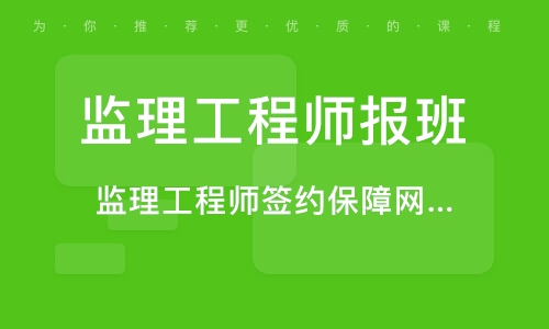 注冊監理工程師查詢_監理工程師注冊查詢_注冊監理工工程師查詢