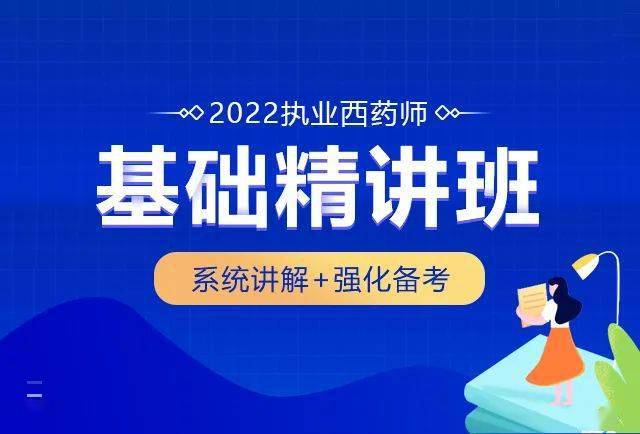 2024年海南藥師準考證打印_海南藥劑師報名_海南藥師考試時間