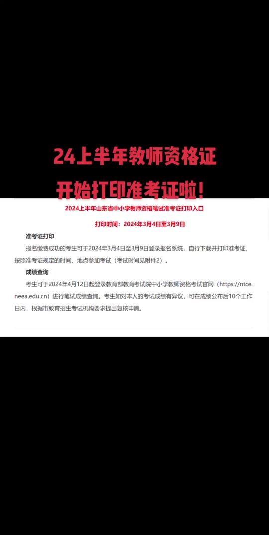 天津護師考試時間2020_2024年天津護師準考證打印_2021年天津護師證領取時間