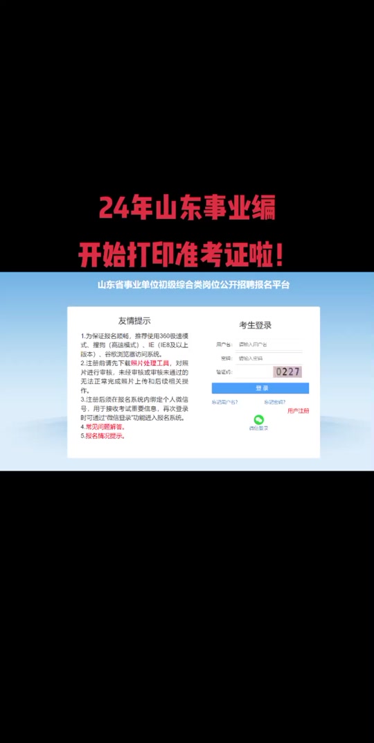 2024年天津護師準考證打印_2021年天津護師證領取時間_天津護師考試時間2020