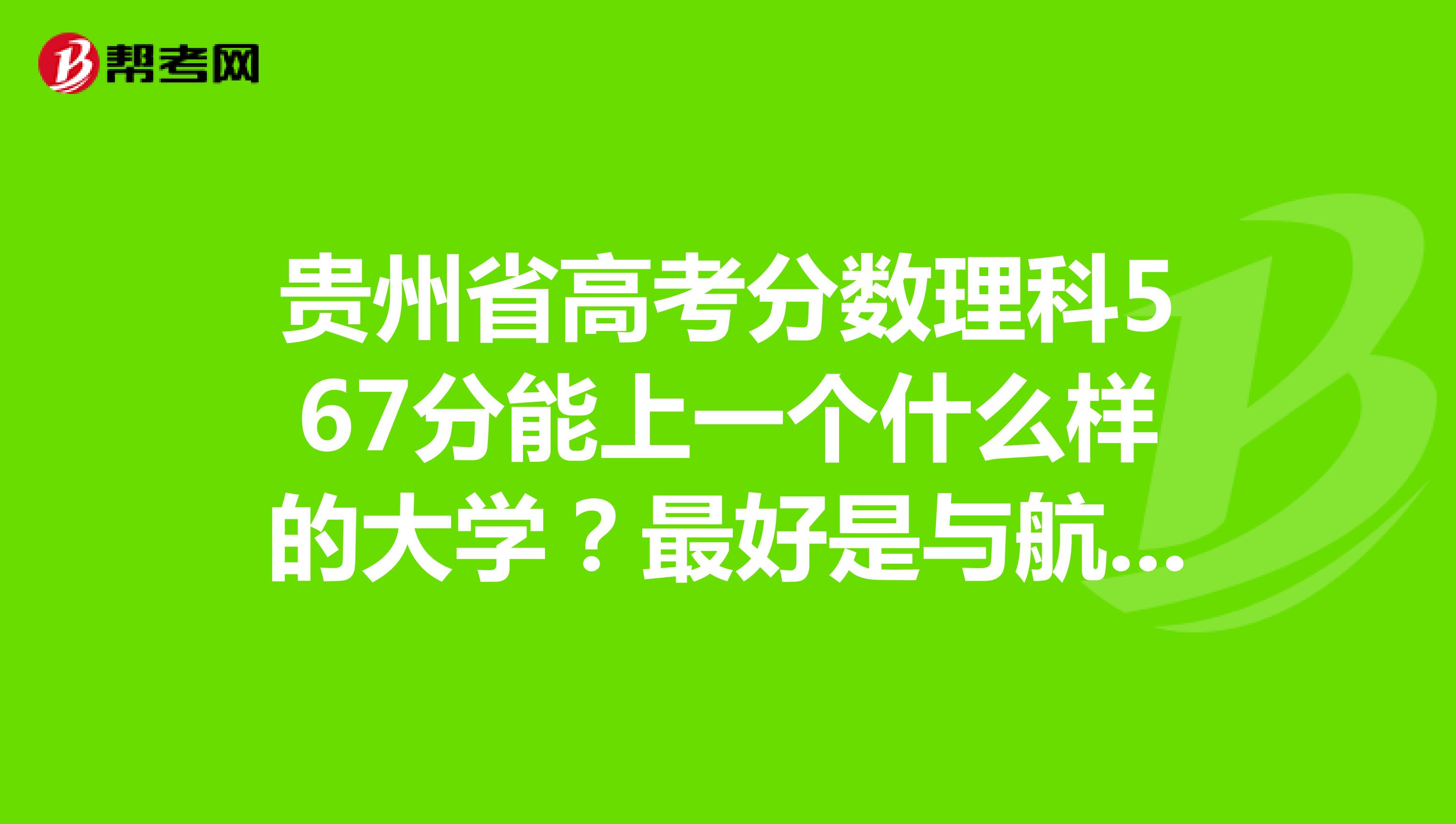 2028貴州高考分數線_貴州高考分數線2024_202l年貴州高考分數線