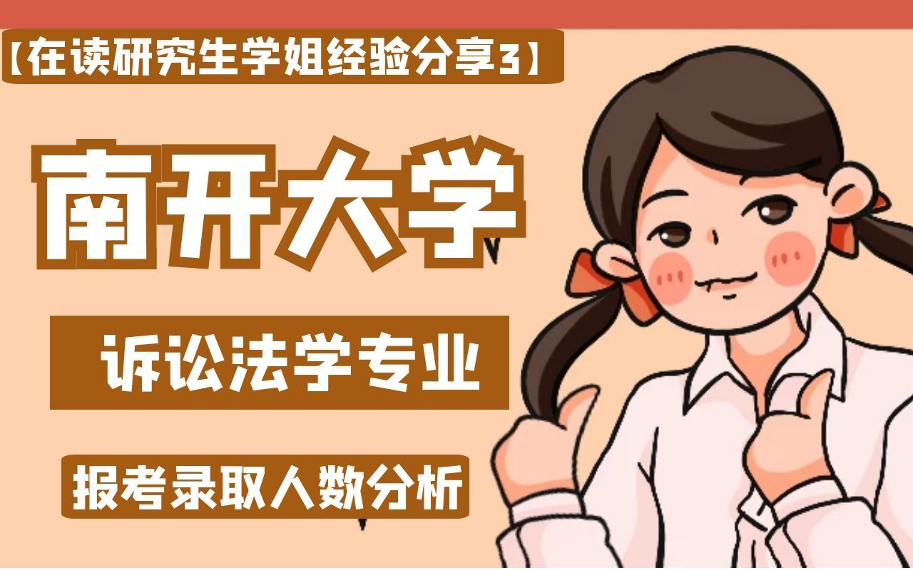 法學法碩排名_法碩大學排行榜_法碩大學排名