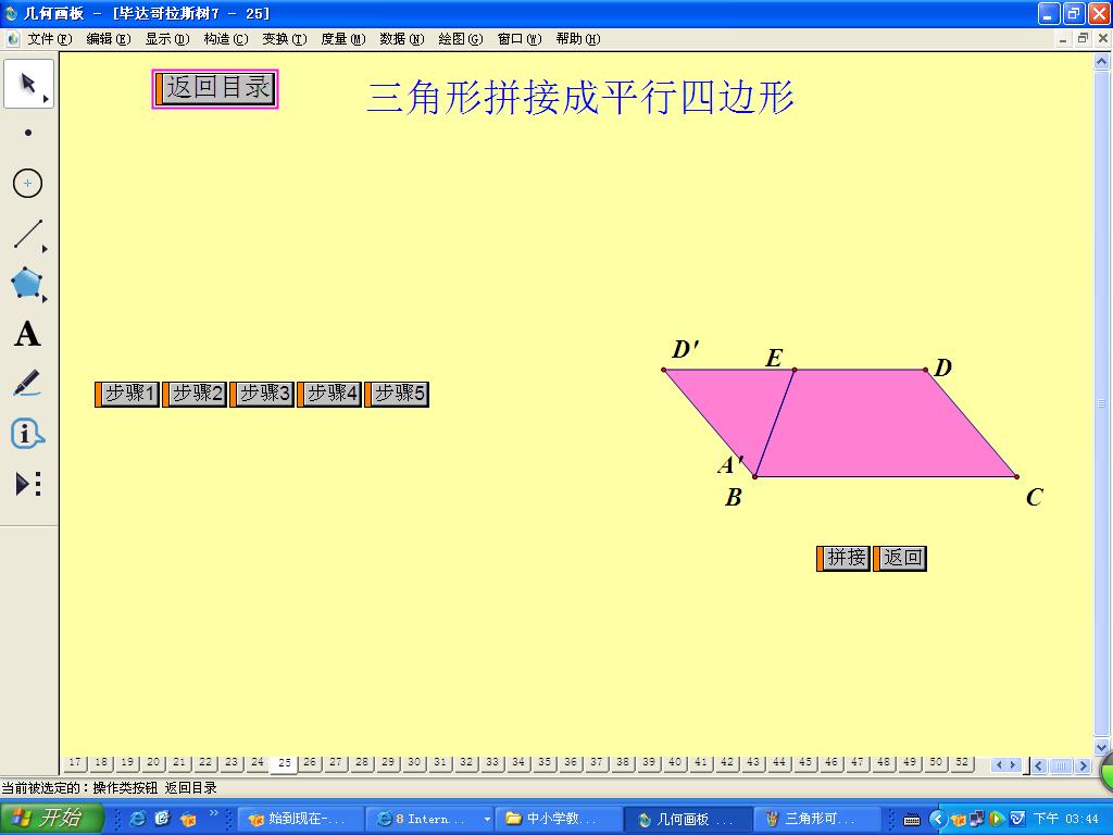 平行四邊形特證_平行四邊形特征是什么意思_平行四邊形的特征