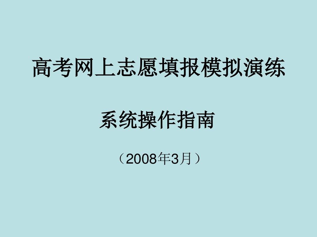 輸入成績(jī)看大學(xué)_根據(jù)成績(jī)查詢(xún)大學(xué)_輸入成績(jī)查詢(xún)你能上的大學(xué)