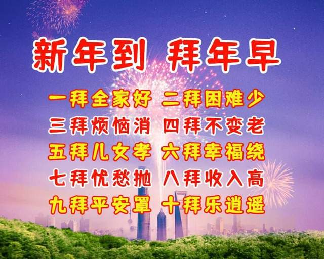 元旦簡短語祝福2024年的話_2024元旦祝福語簡短_2020元旦簡短祝福語