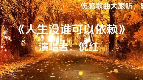 傷感對(duì)白主流歌曲有哪些_非主流傷感對(duì)白歌曲_傷感對(duì)白歌曲大全