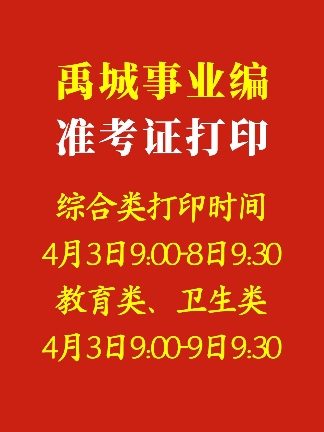 浙江護師考試_浙江護師報名入口_2024年浙江護師準考證打印