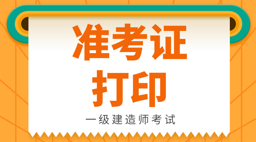 浙江護師考試_浙江護師報名入口_2024年浙江護師準考證打印