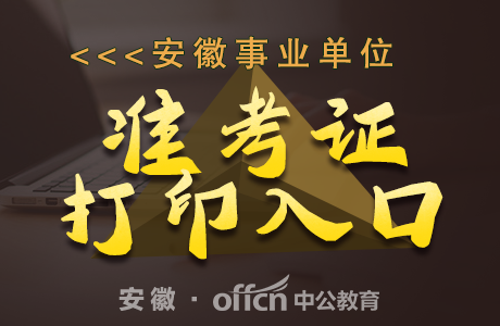 2024年甘肅注冊(cè)稅務(wù)師準(zhǔn)考證打印_注冊(cè)稅務(wù)師打印準(zhǔn)考證入口_注冊(cè)稅務(wù)師考試打印準(zhǔn)考證
