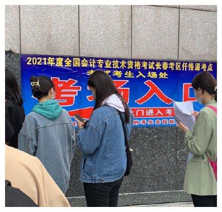 初級(jí)會(huì)計(jì)考試延期2024_初級(jí)會(huì)計(jì)延期考試2024_初級(jí)會(huì)計(jì)延期考試2024時(shí)間