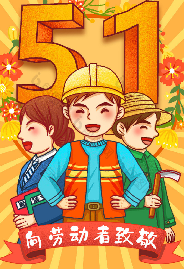 五一勞動(dòng)節(jié)的來歷和意義是什么_五一勞動(dòng)節(jié)的由來是怎么回事_五一勞動(dòng)節(jié)的節(jié)日來歷是什么