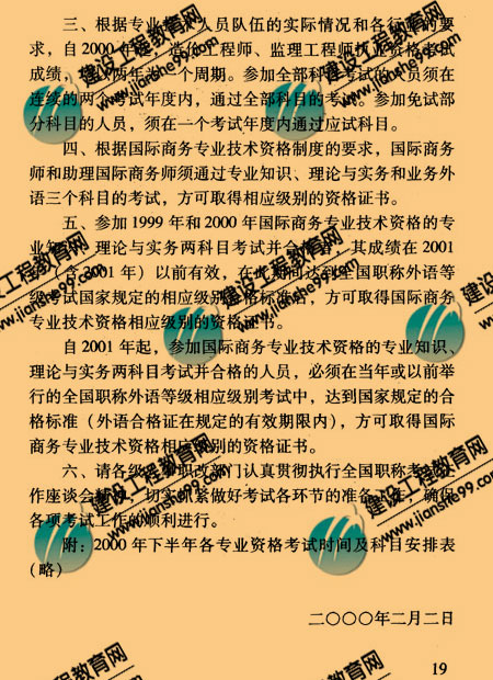建造師考試題庫推薦_2021建造師考試大綱_二級建造師考試大綱