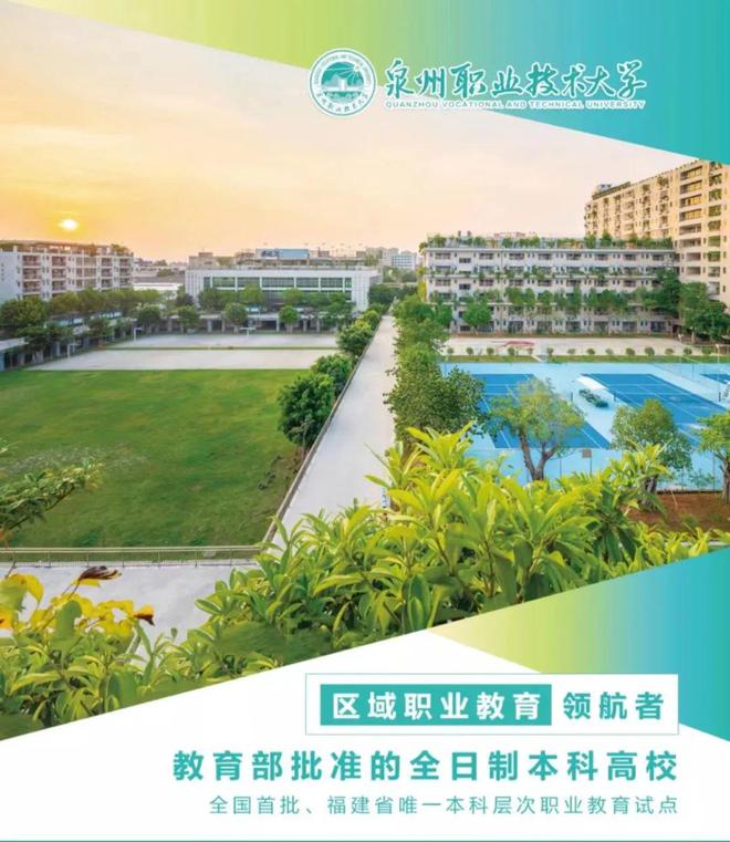 福建閩南科技學院官網學費_閩南科技學院學費_閩南科技學院學雜費