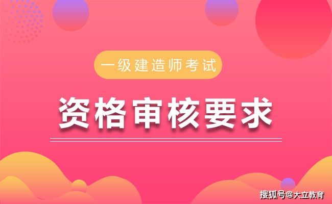 2024年安徽二建備考技巧_2021安徽二建報考時間_二建安徽報名時間2021年