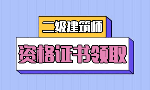 2024年安徽二建備考技巧_2021安徽二建報考時間_二建安徽報名時間2021年