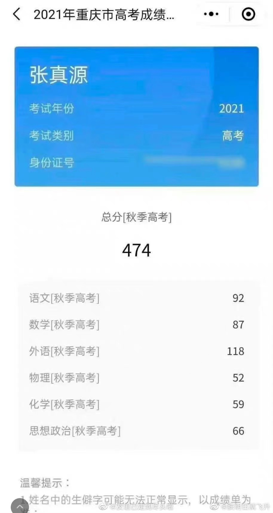 成都幼兒師范學院錄取分數線_2023年成都幼兒師范學校錄取分數線_四川成都幼兒師范學校分數線