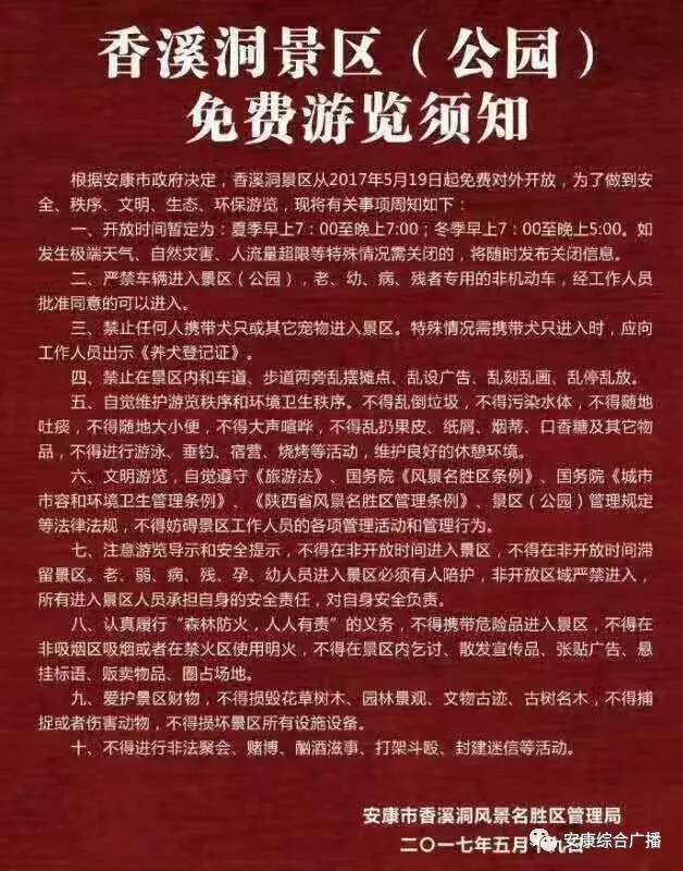 出游有哪些安全注意事項(xiàng)_十一出游是否安全_出門旅游安全嗎